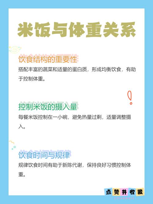 吃米饭真的不会导致发胖吗？这是真的吗？