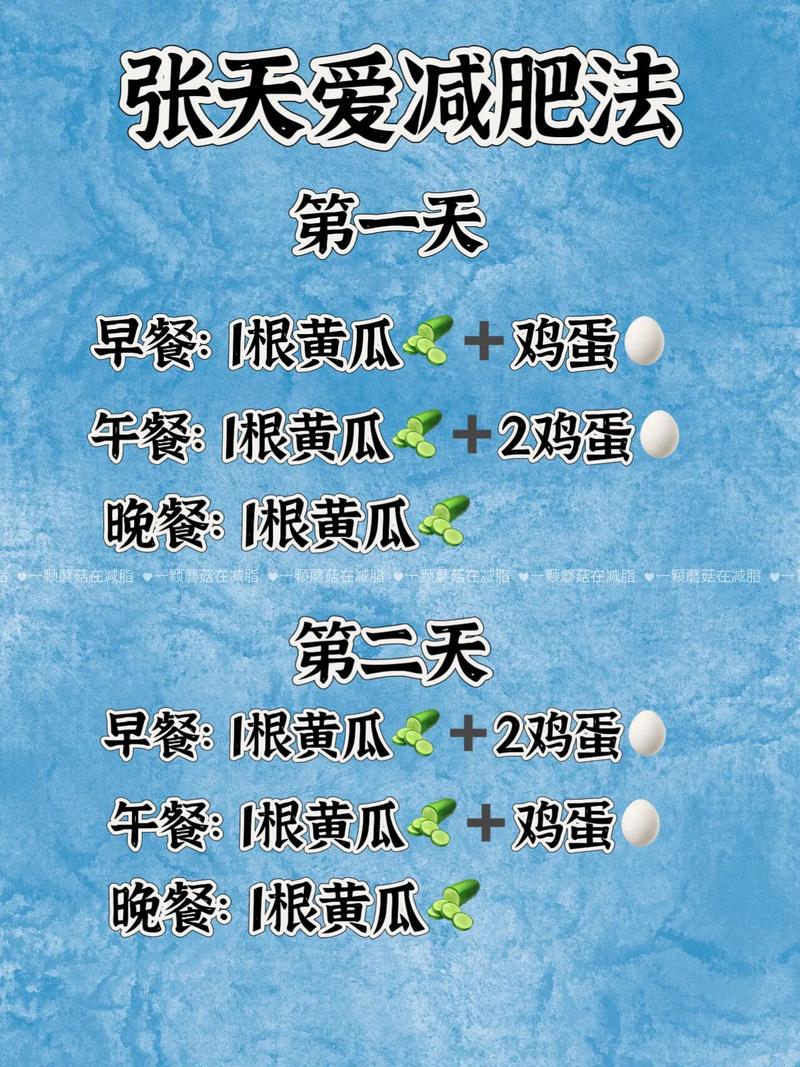 鸡蛋减肥法一个月嫩减多少斤？