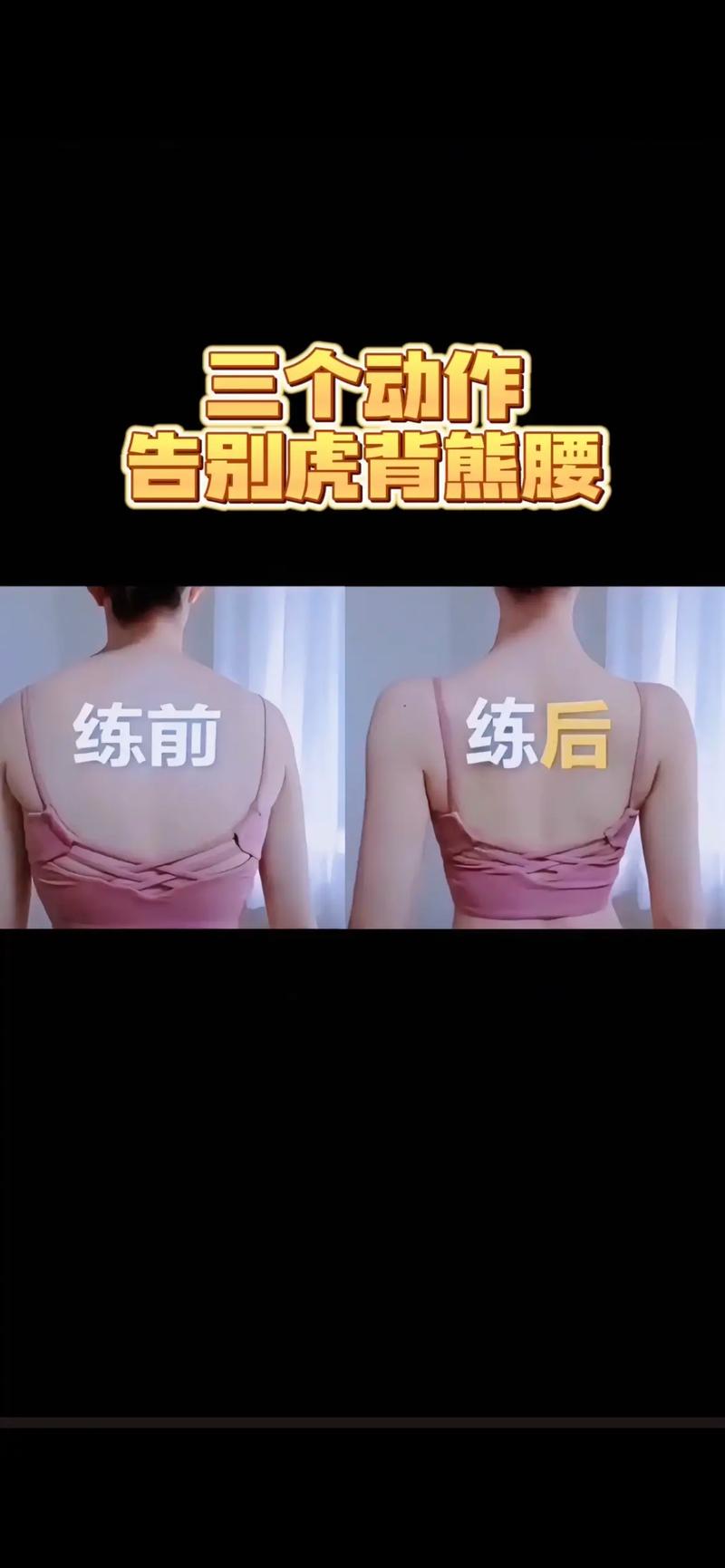 如何通过4个背部运动摆脱虎背，塑造迷人背部线条？