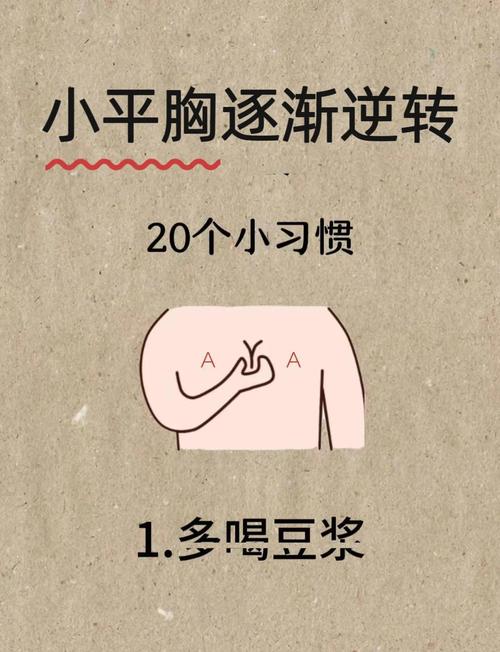 为什么很多人避开丰胸误区却依然找不到正确的方法？