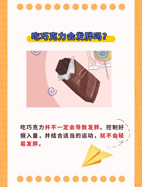吃巧克力真的会发胖吗？食品专家有权威解答！