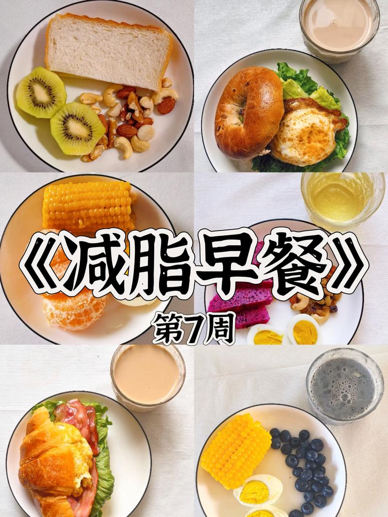 不吃早餐真的能帮助减肥，达到快速瘦身的效果吗？