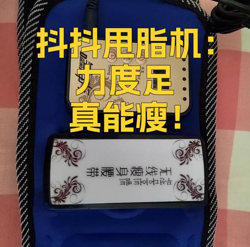 甩脂机真的能帮助有效减肥吗？