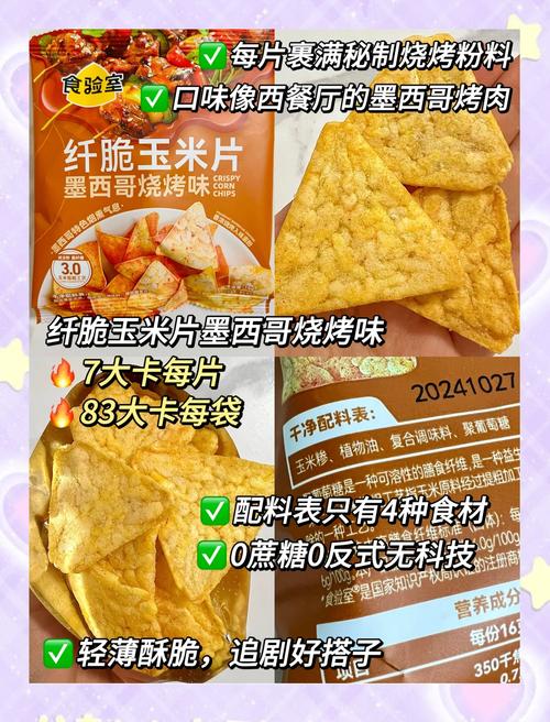 周末追剧，怎么吃低卡零食才能多吃不胖呢？