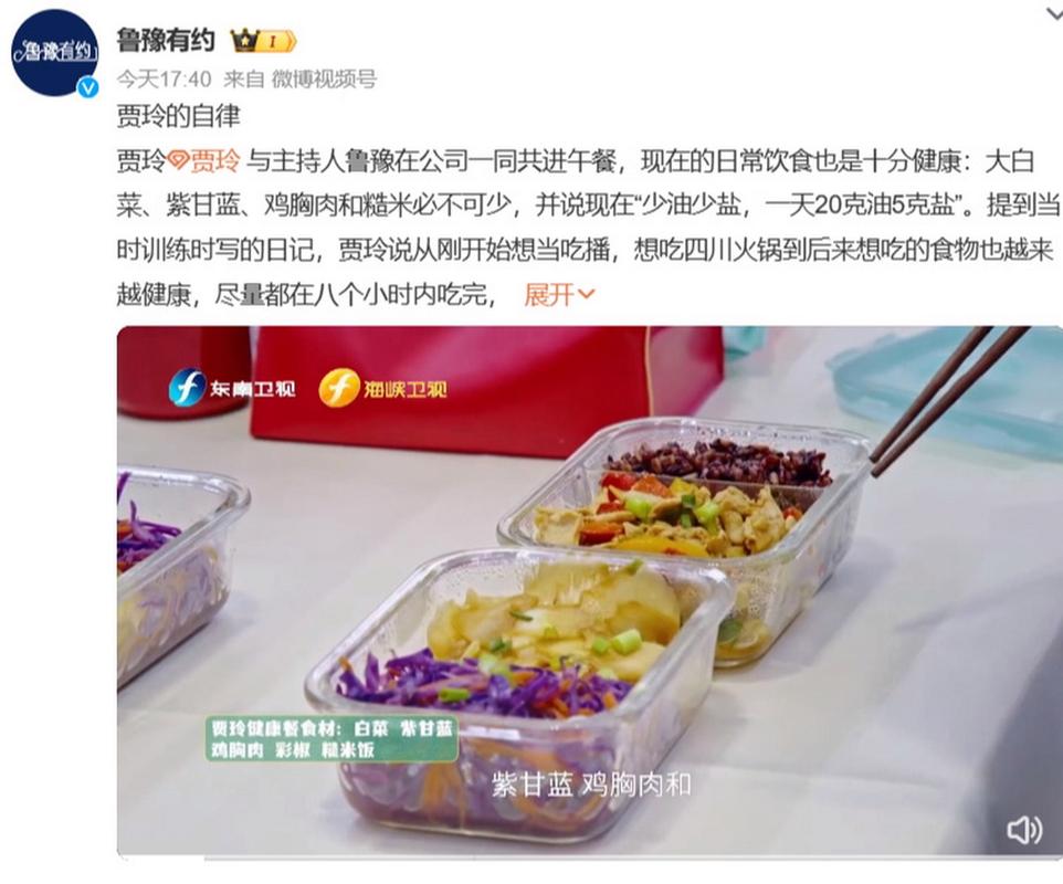 鲁豫主持的健康饮食减肥方法有哪些？