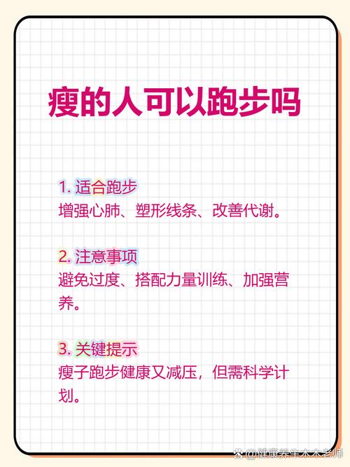 跑步除了瘦身，难道没有其他美容功效吗？
