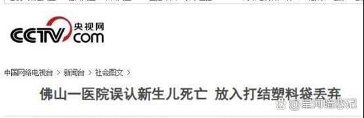 医院拿孤婴取代死婴，妈妈怎么一眼就认出？