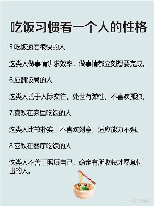三个性格特点是如何影响饮食习惯的呢？