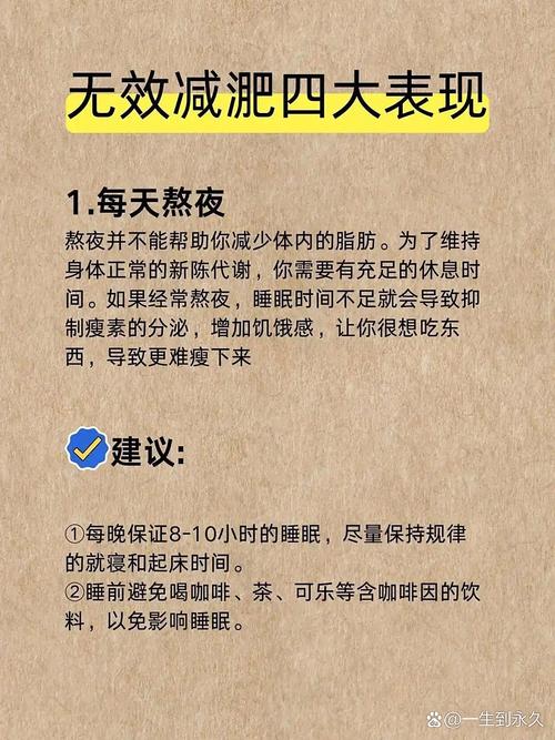 午餐减肥时哪些常见误区会导致健康受损或瘦身无效？