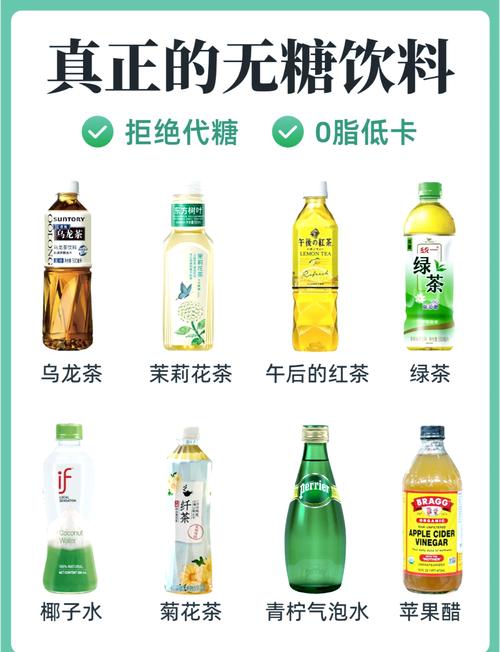 无糖饮料真的无害吗？它难道不是隐藏的致胖杀手？