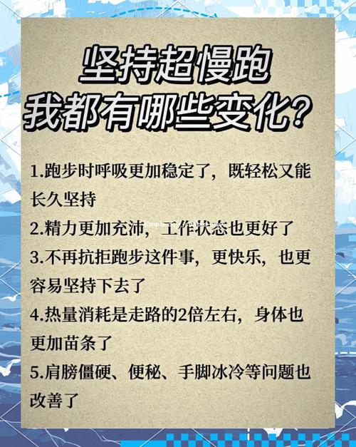 超慢跑究竟需要慢到什么程度，才能称之为超慢跑呢？
