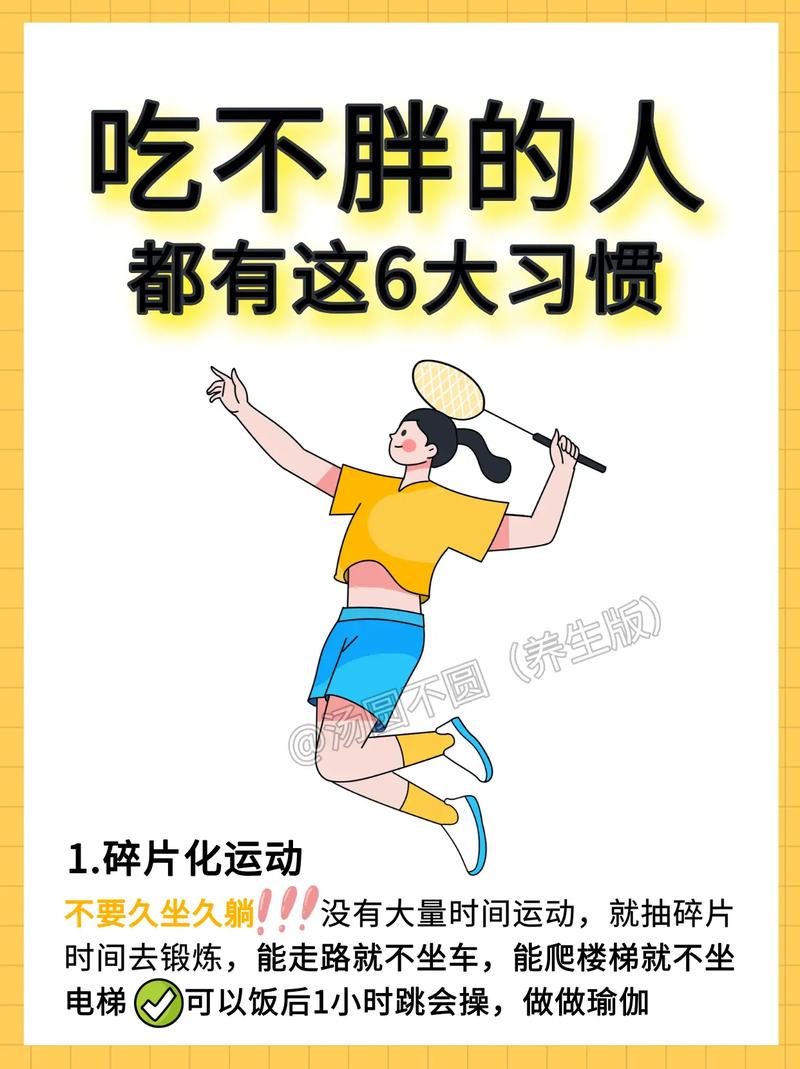 夏天不戒掉这些坏习惯，难道还能不胖吗？