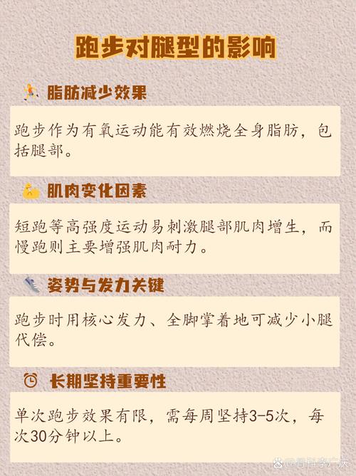 跑步瘦身，小腿会越跑越壮吗？
