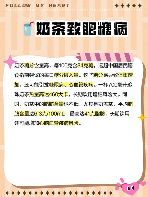 喝奶茶真的会导致发胖吗？想保持好身材，我能放心喝吗？