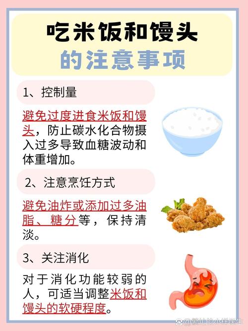 馒头和米饭哪种更适合正在减肥的人食用？