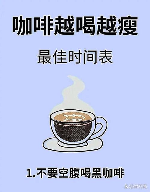 什么时间喝咖啡减肥效果最好？