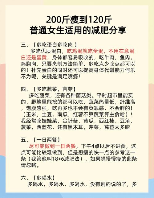 女儿体重超200斤，如何用18万有效帮助她减肥？