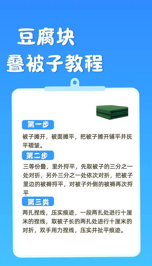 超简单被子减肥法具体操作步骤是怎样的？