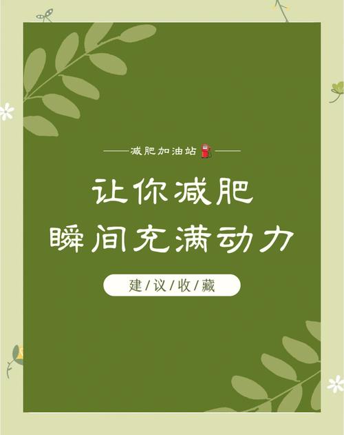 半年减重近50斤，努力真的就嫩成功吗？