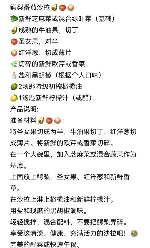 番茄黄瓜沙拉是郑多燕瘦身食谱中推荐的一道菜吗？