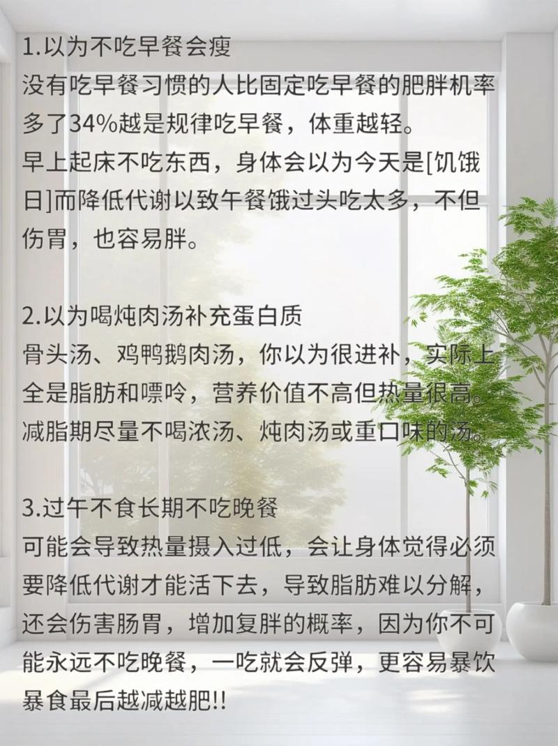如何改掉这些坏习惯才能快速减肥成功呢？