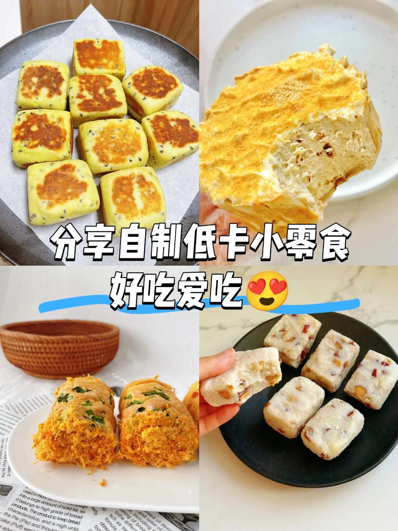 吃得多不怕胖？这5种自制零食真的能减肥吗？