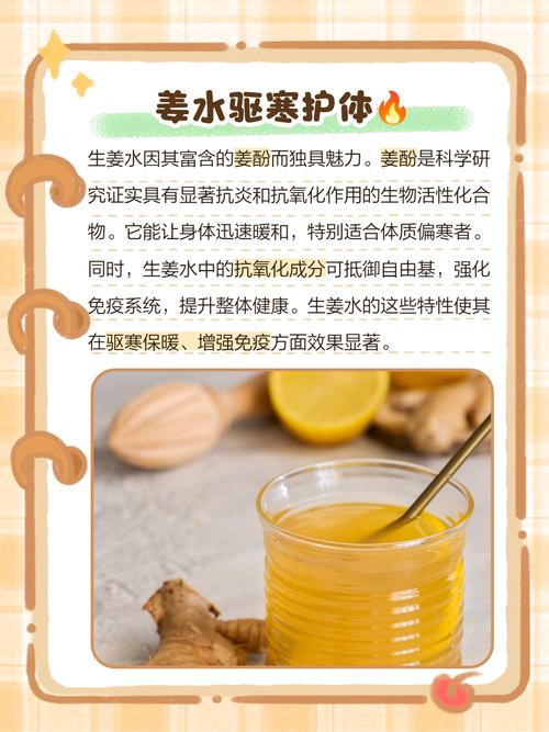 生姜沐浴减肥法真的有效吗？