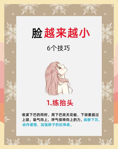 如何同过简单三招快速告别浮肿，实现瞬间变小脸呢？