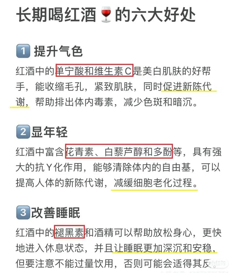 喝红酒对体重是促进增肥还是有助于减肥呢？