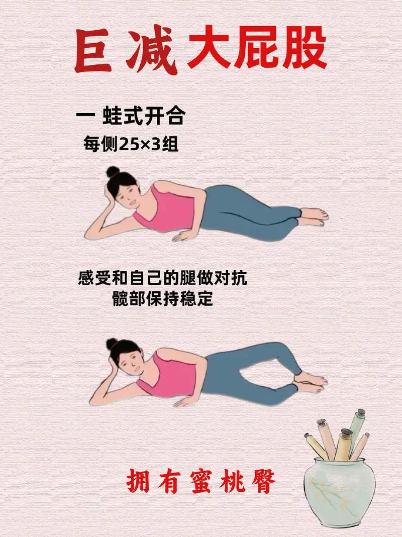 如何有效预防臀部下垂，避免身材走样？