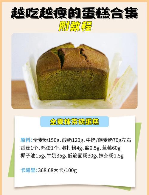 吃甜品在哪些时间段有助于快速减肥呢？