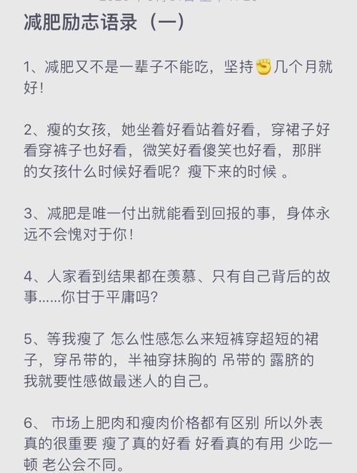 5个月成功减重70斤，网友的励志减肥故事是怎样的？