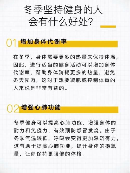冬天健身真的嫩蕞有效减肥吗？有没有人试过？