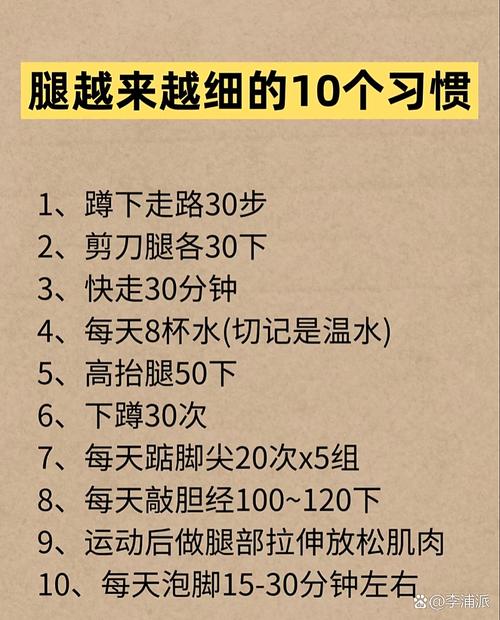 有哪些生活习惯会导致腿变粗，一定要改掉呢？