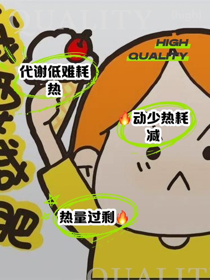 为什么摄入不足三种维生素，我还是瘦不下来呢？