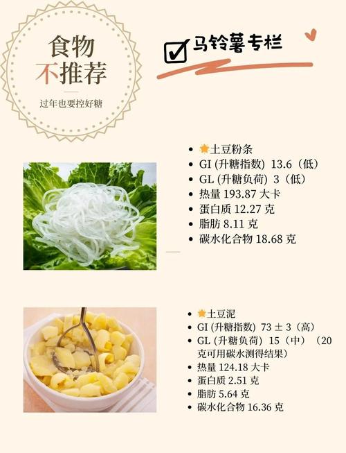 土豆淀粉含量低的食物，真的有助于减肥吗？