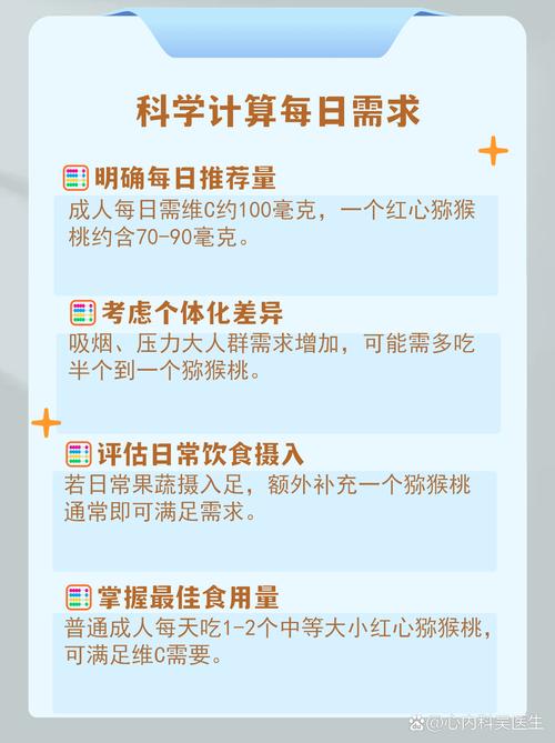 猕猴桃要吃多少个才能补足全天所需的维C呢？