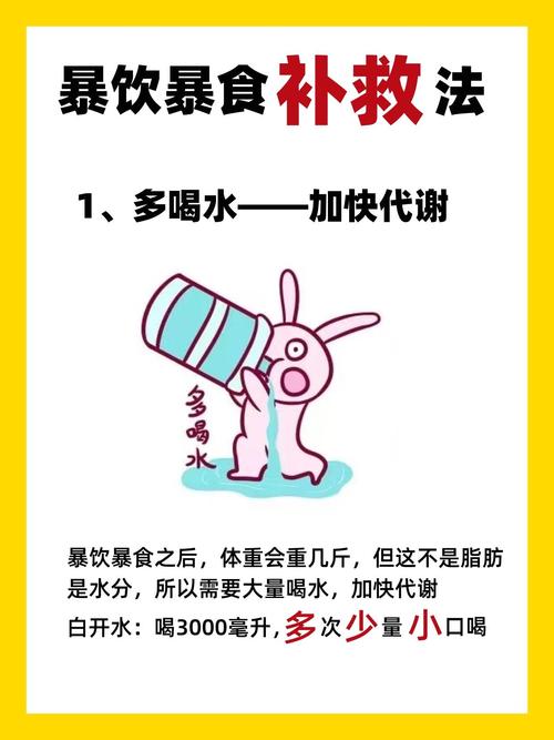 如何借鉴MM分享的经验，有效克服暴饮暴食的习惯？