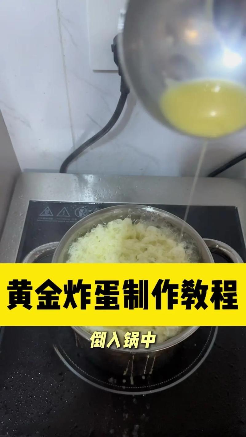 如何制作出金黄酥嫩的煎鸡蛋呢？
