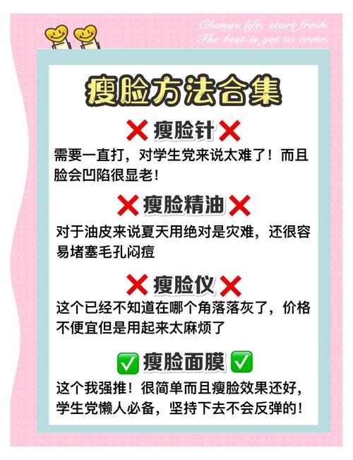 如何不花钱就嫩有效瘦脸呢？