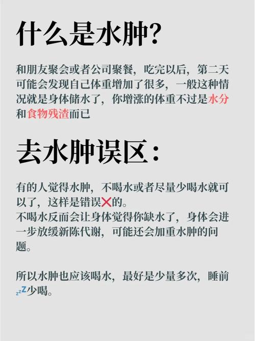 如何快速去水肿，掌握4秘诀轻松回归瘦子状态？