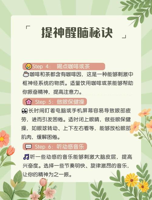 如何通过三个唤醒动作助晨起提神？