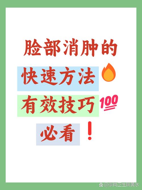 如何通过有效方法避免脸部出现浮肿现象？