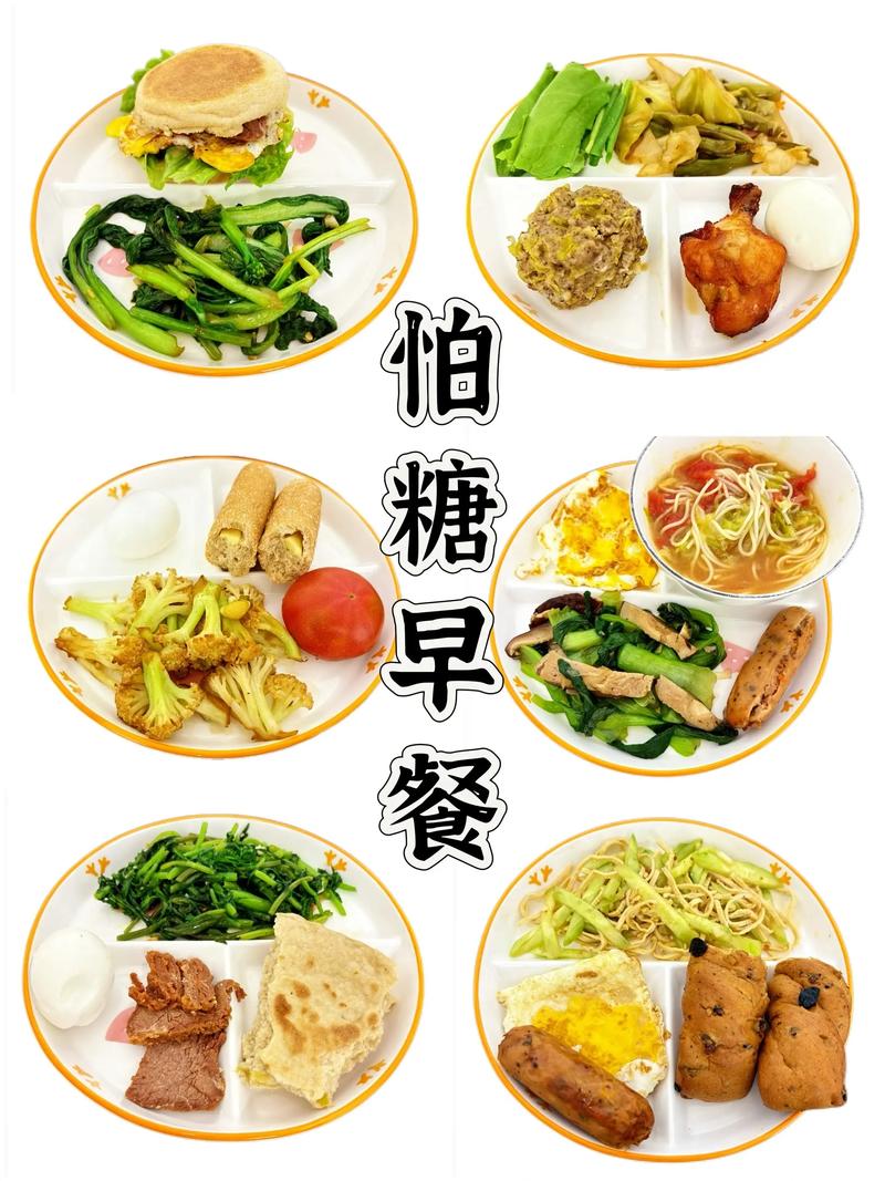 早餐在9:30前吃，真的能控制血糖和减肥吗？