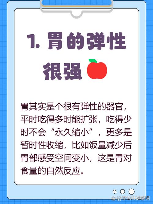 节食为何胃部不缩小？人如何产生持续饱腹感？