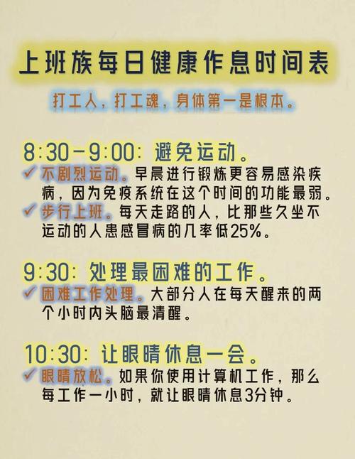 上班族如何巧妙利用午休时间进行有效减肥？