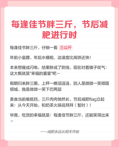 每逢佳节胖三斤，节日里如何轻松减肥不反弹？