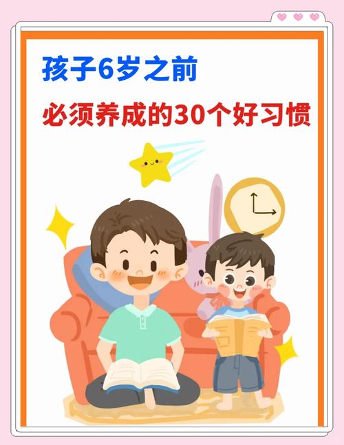 如何养成30岁前必须掌握的6个高效好习惯？