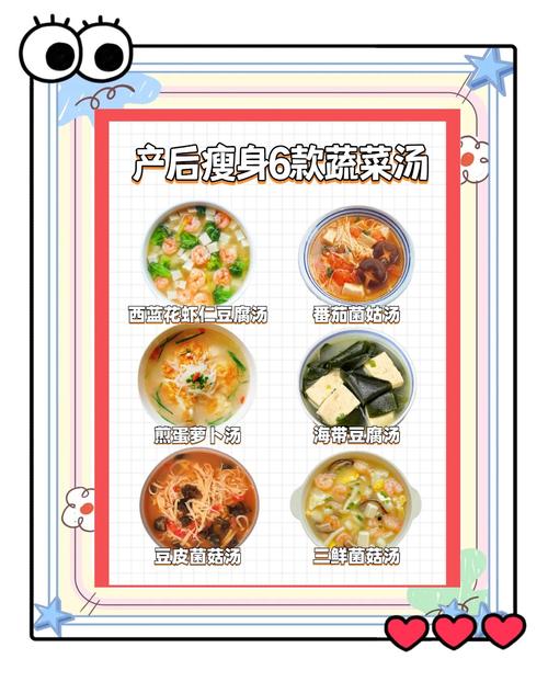 产后如何制作养颜蔬菜汁进行减肥？