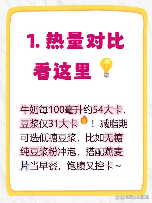 蛋白质减肥时喝牛奶和豆浆哪个更合适呢？